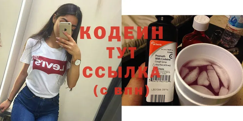 Codein Purple Drank  Буинск 