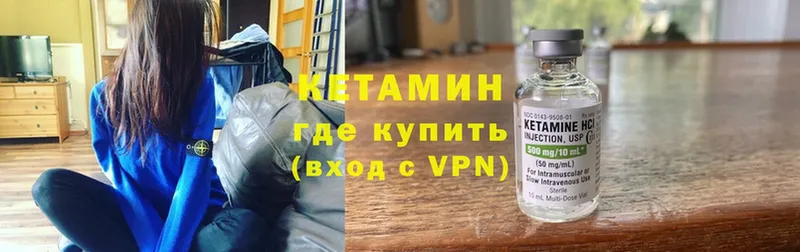 КЕТАМИН VHQ  Буинск 