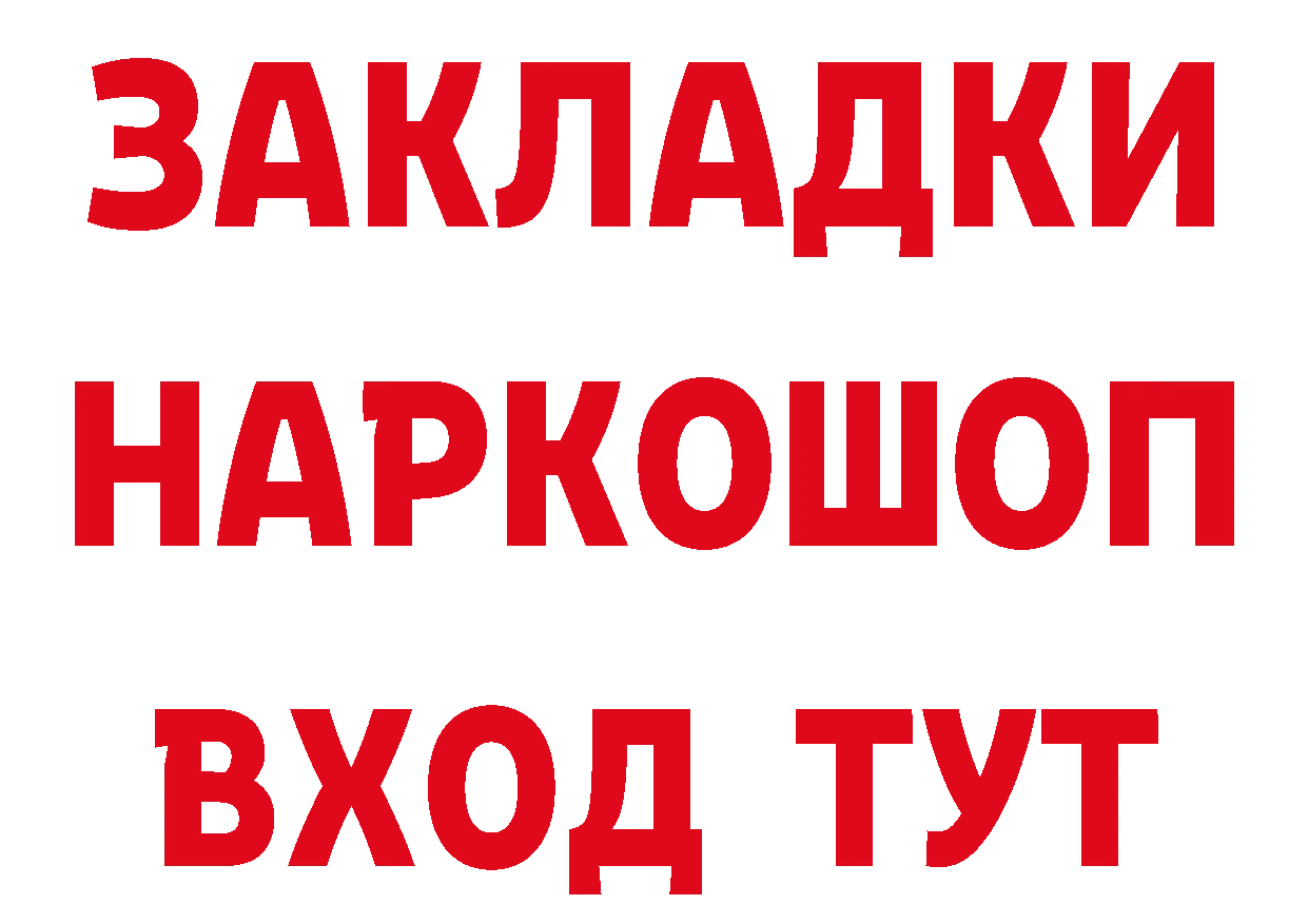 ГАШ VHQ онион нарко площадка hydra Буинск