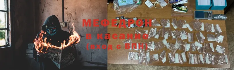 МЯУ-МЯУ mephedrone  Буинск 